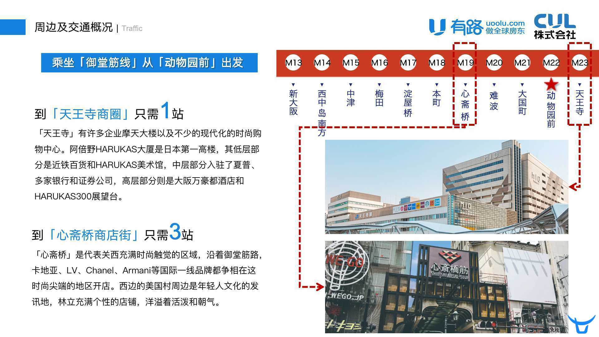 大阪难波 星野智能公寓 日本大阪难波 星野智能公寓房价 楼盘 房产信息 有路网 大阪难波 星野智能公寓 日本大阪难波 星野智能公寓房价 楼盘 房产信息 有路网