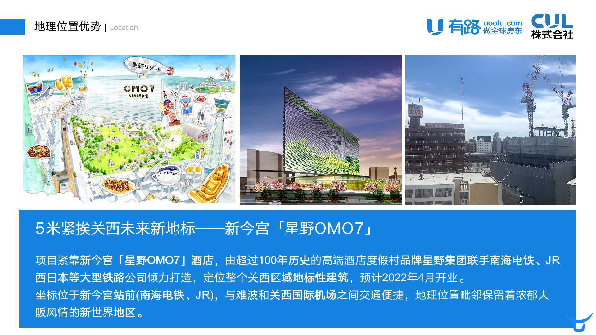 大阪难波 星野智能公寓 日本大阪难波 星野智能公寓房价 楼盘 房产信息 有路网 大阪难波 星野智能公寓 日本大阪难波 星野智能公寓房价 楼盘 房产信息 有路网