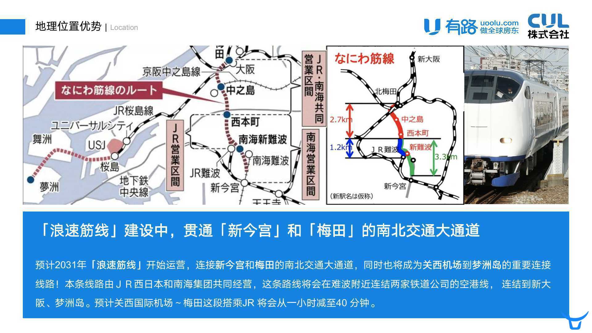 日本大阪难波 星野智能公寓 日本海外房产信息 有路网