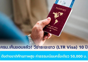 新公布! 泰国10年长居签证的门槛，测测你够得着吗？-有绿卡