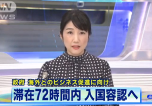 日本拟开放“72小时超短期”签证，还可以免隔离！-有绿卡