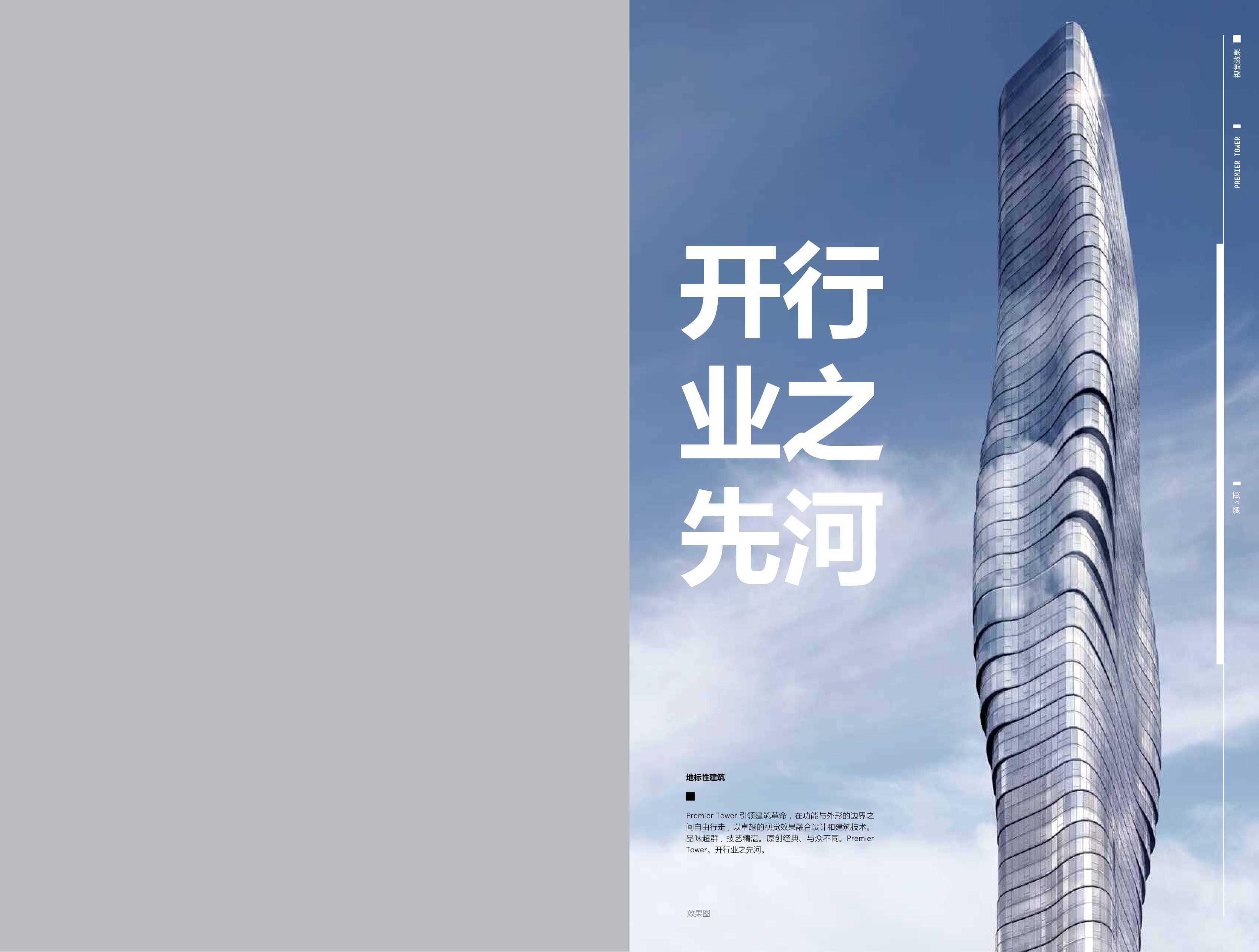 澳大利亚墨尔本-Premier Tower 墨尔本小蛮腰