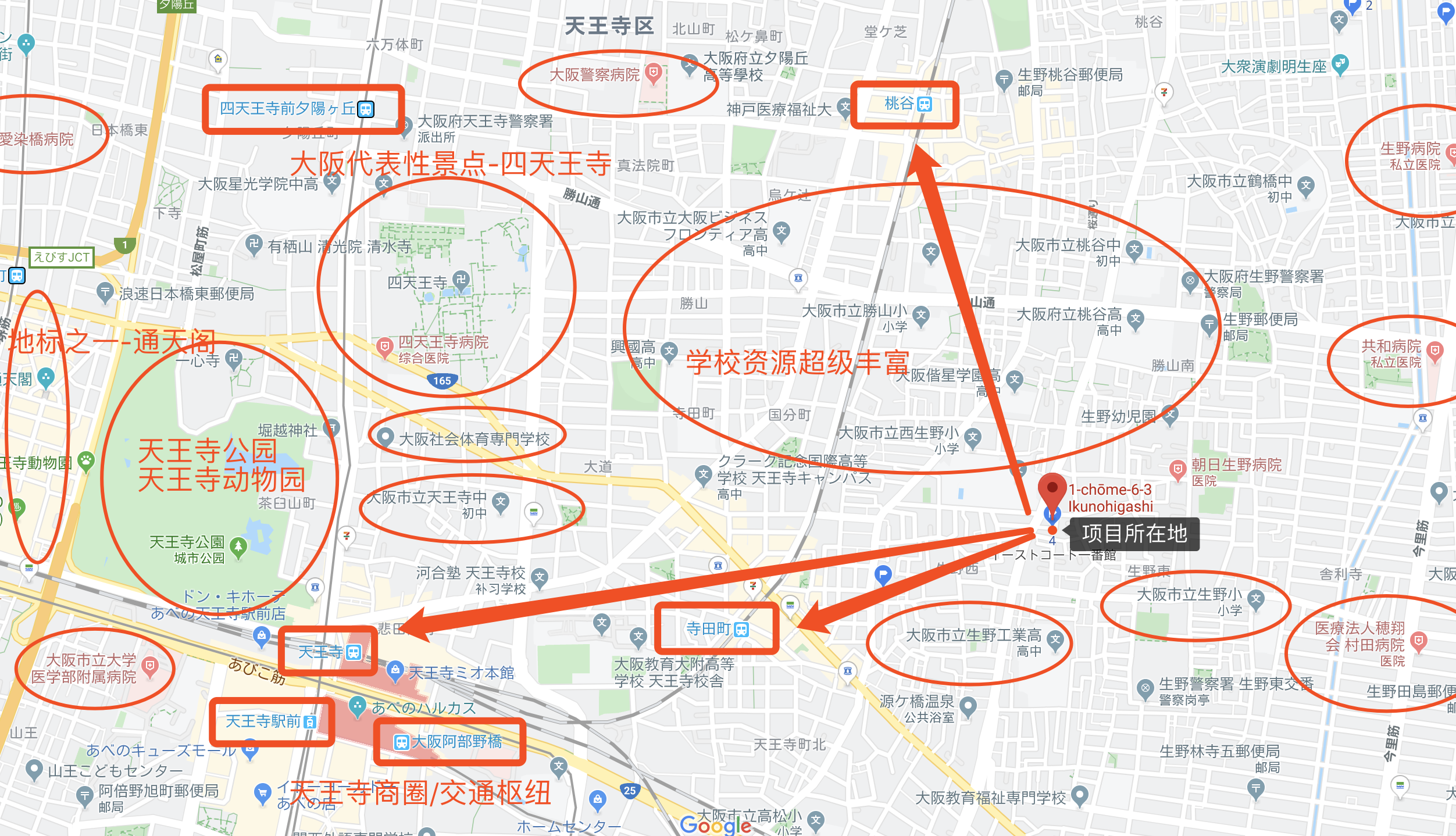 日本大阪-「壹栋」NO.11-天王寺多间多用途独栋楼