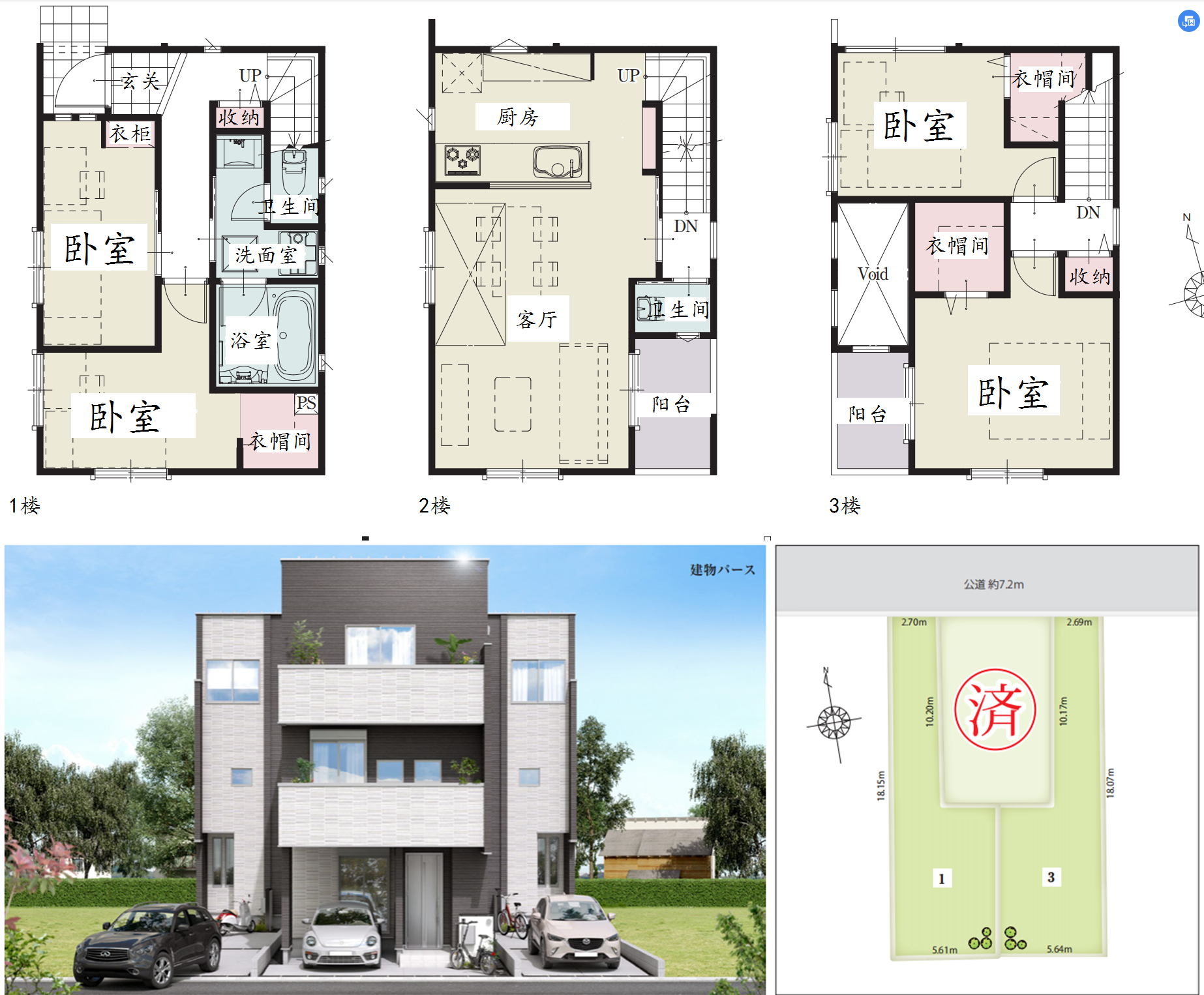 日本-埼玉县川口新筑一户建　东京通勤圈