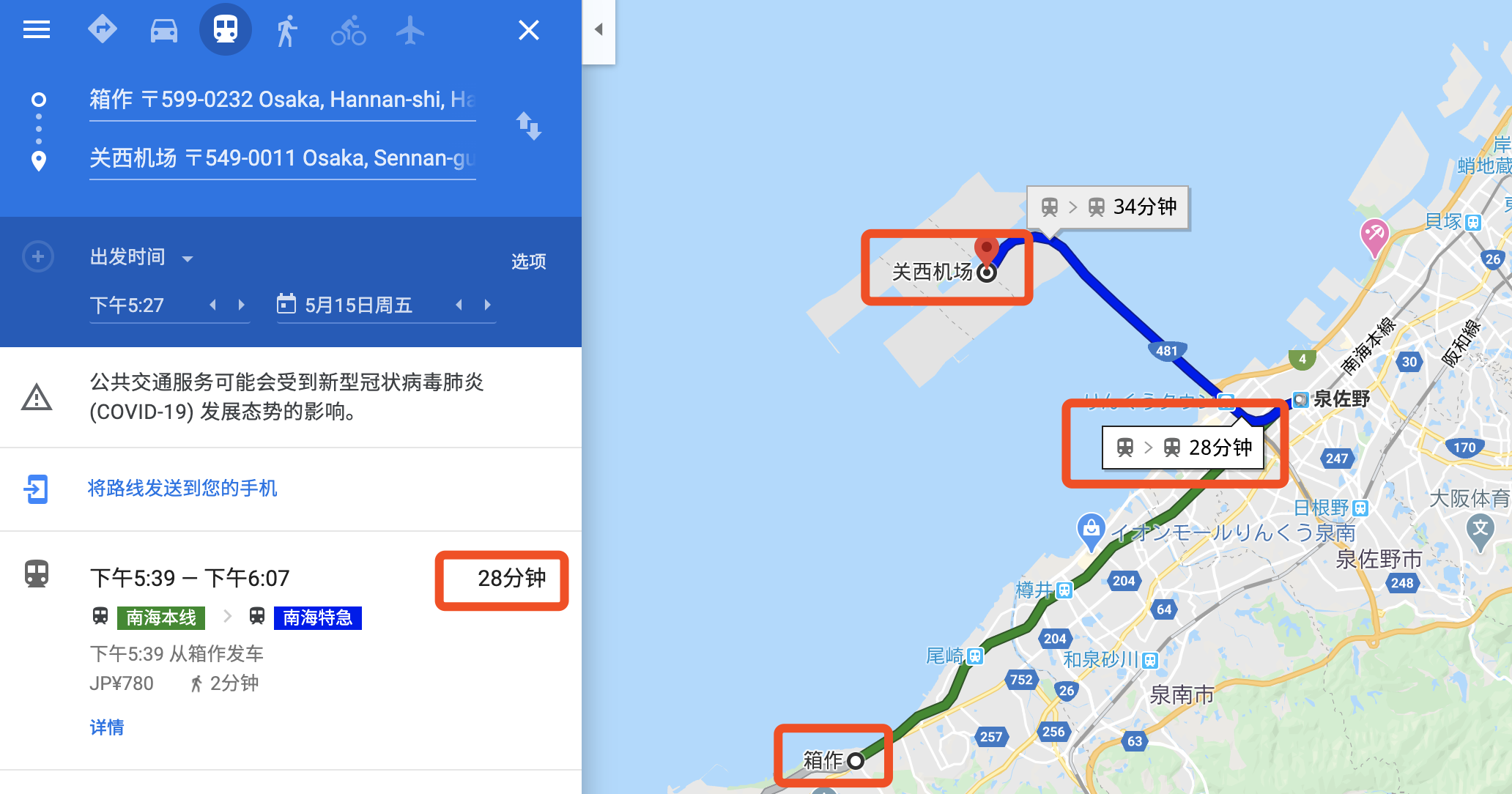 日本阪南市-「优墅·院子系列」NO.8-阪南锦鲤池庭院别墅