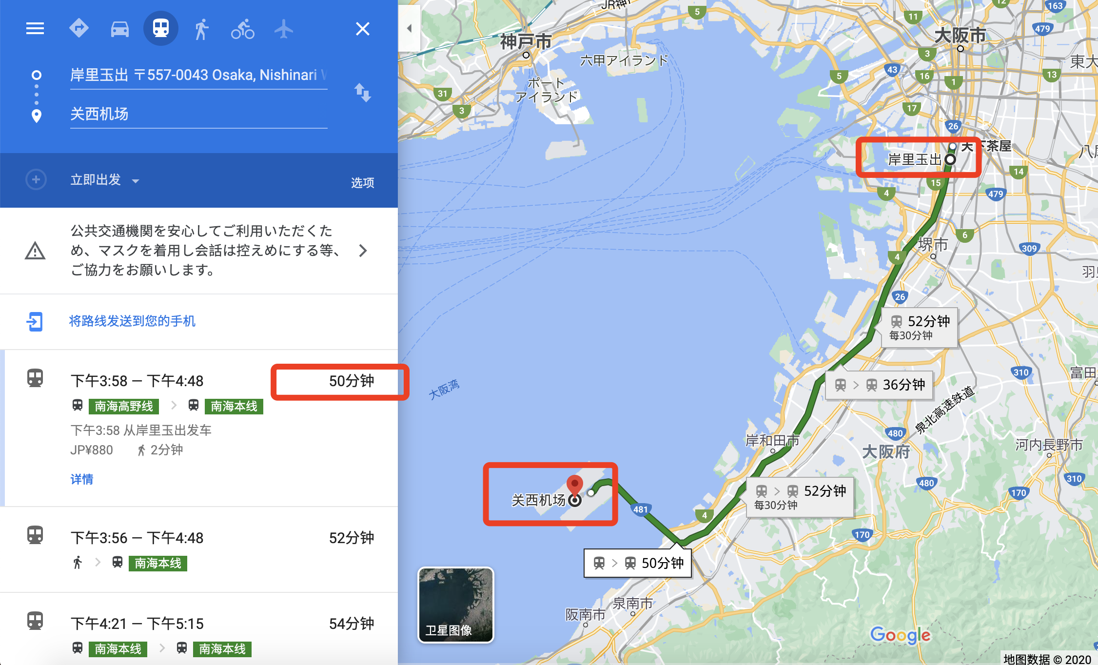 日本大阪-「优墅」NO.107-地铁+机场线带租商铺别墅