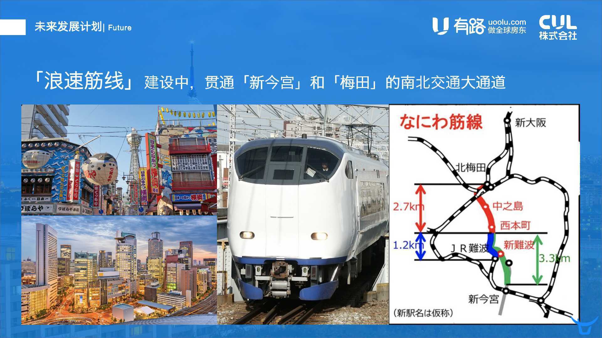 大阪难波南mini公寓 日本大阪难波南mini公寓房价 楼盘 房产信息 有路网