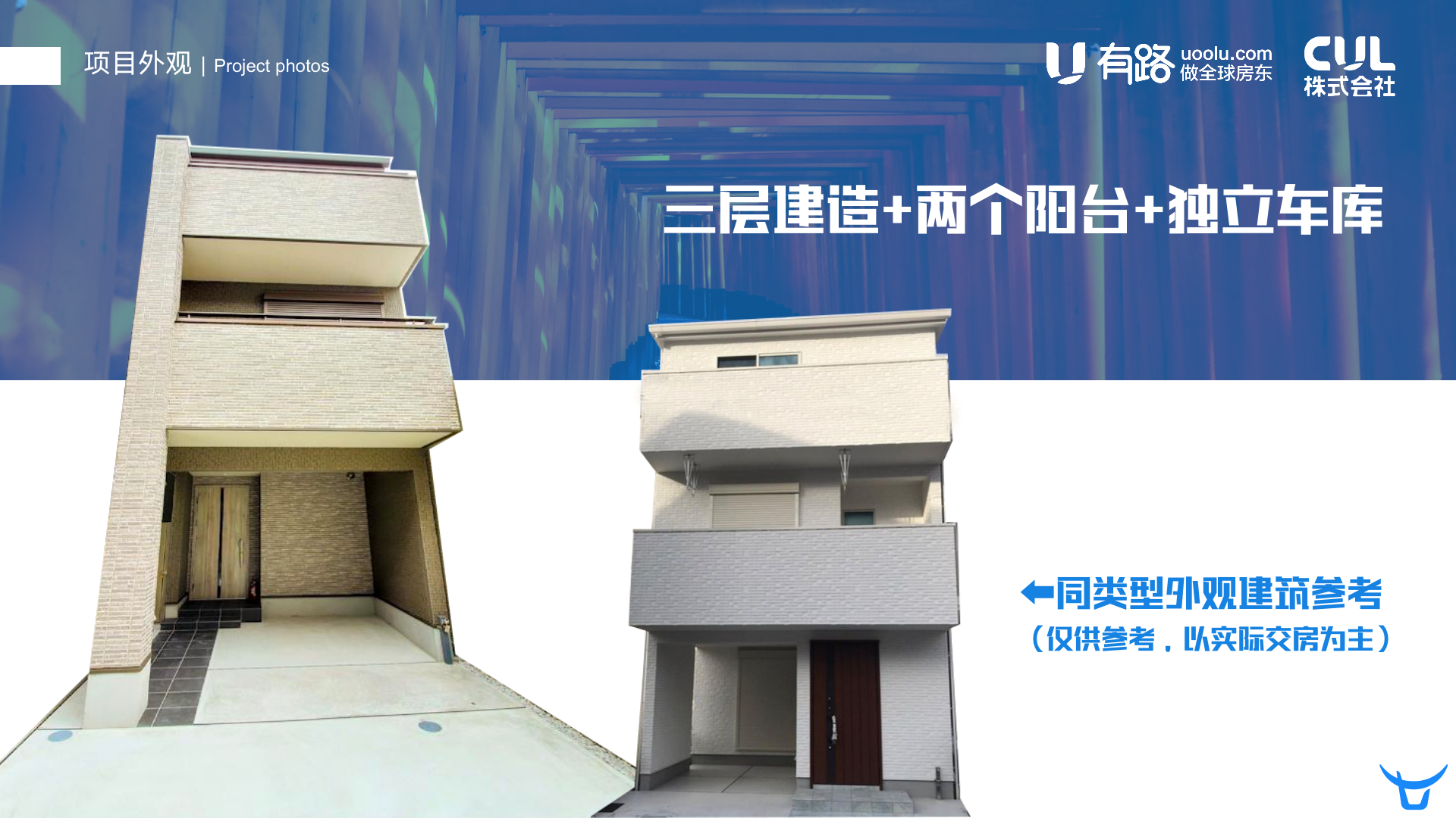 大阪 优墅 新建系列 No 1 鹤桥商圈双轨新建别墅 日本大阪 优墅 新建系列 No 1 鹤桥商圈双轨新建别墅房价 楼盘 房产信息 有路网 大阪 优墅 新建系列 No 1 鹤桥商圈双轨新建别墅 日本大阪 优墅 新建系列 No 1 鹤桥商圈双轨新建别墅房价 楼盘 房产信息 有路网