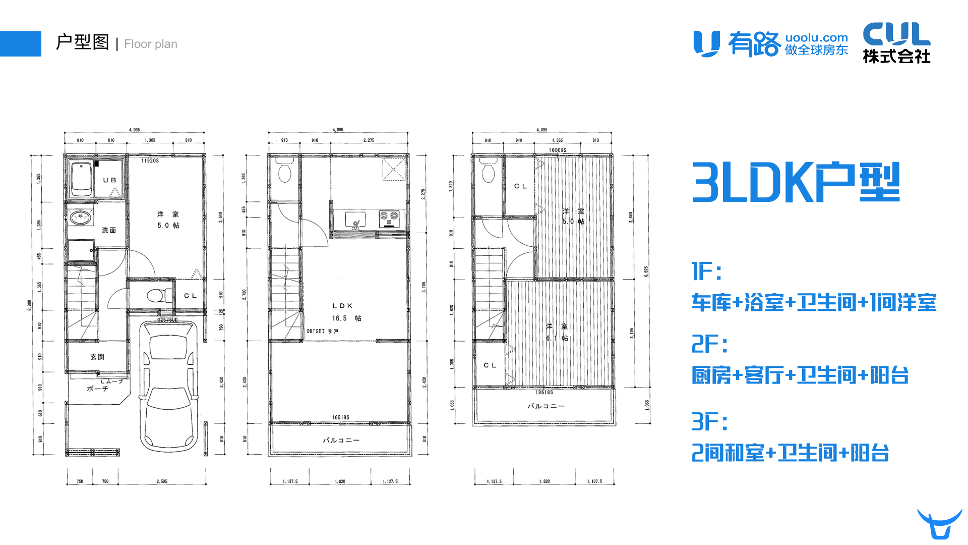 日本大阪 优墅 新建系列 No 1 鹤桥商圈双轨新建别墅 日本海外房产信息 有路网