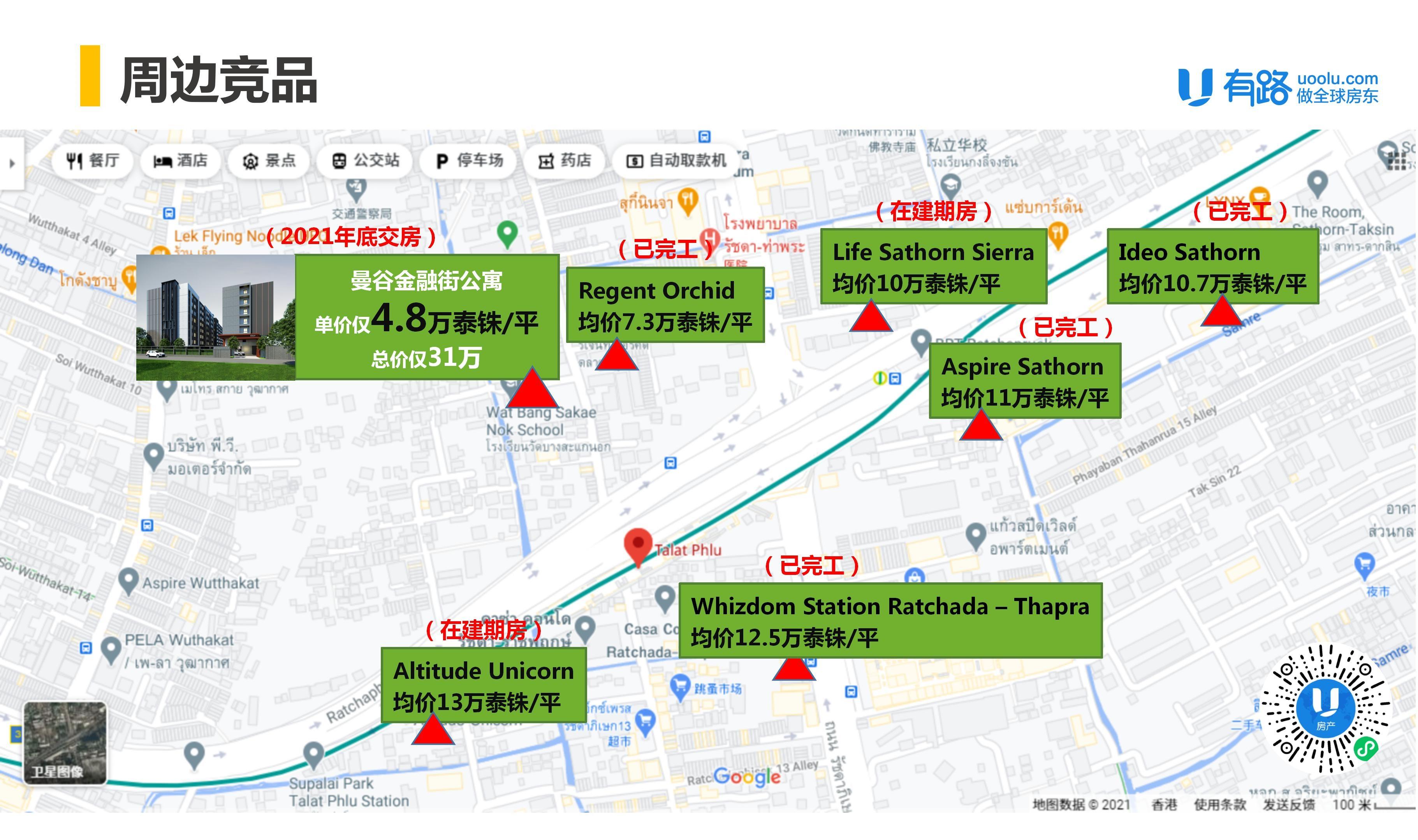 泰国曼谷-曼谷金融街公寓