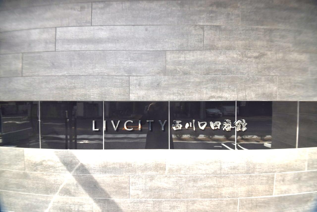 日本川口市-LIVCITY西川口四番館