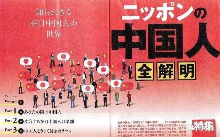去日本创业难吗?带你看华人老板在东京的一天