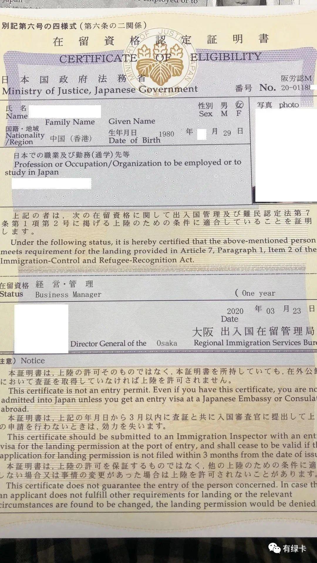 日本经营管理签证到期,不能入境续签?有绿卡提供远程续签服务!